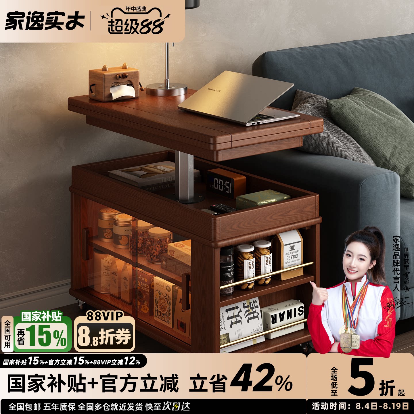 家逸可移动折叠茶几小户型家用实木沙发边柜客厅升降边几小推车