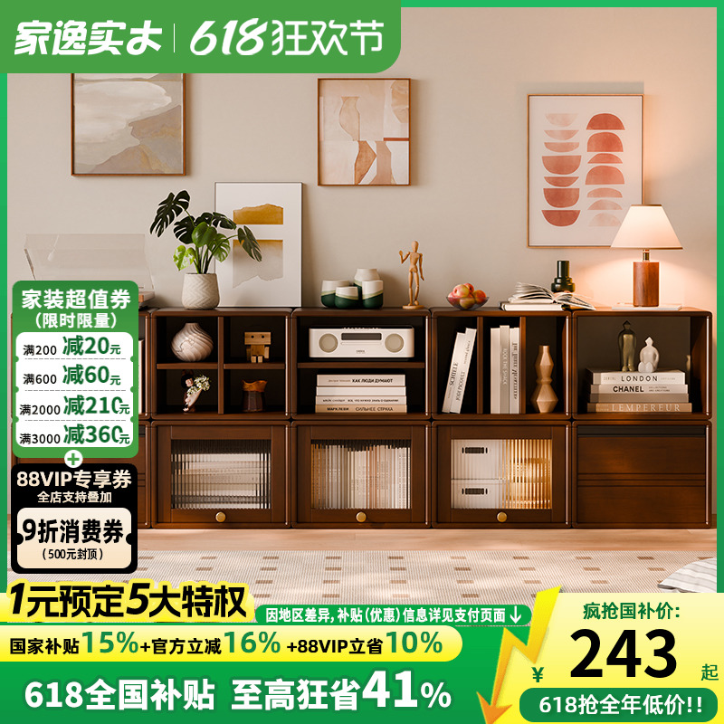 实木书柜落地置物架靠墙自由组合电视柜模块矮柜客厅收纳储物柜