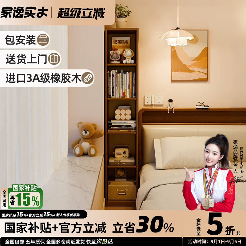 实木书柜落地置物架夹缝收纳柜图片