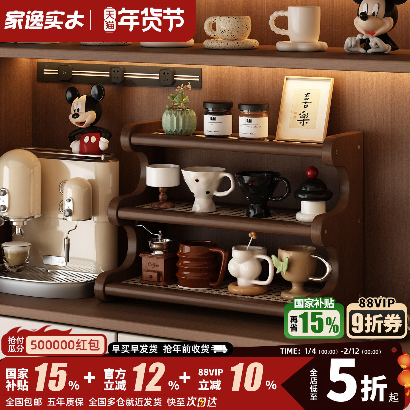 实木杯子置物架茶杯水杯咖啡杯架子咖啡角餐桌台面手办收纳展示架