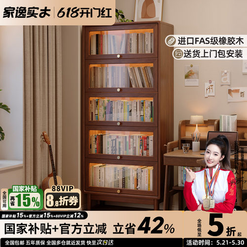 实木玻璃门中古风客厅防尘书柜