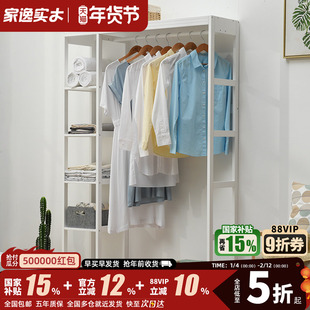 【特价清仓】实木衣帽架挂衣架落地卧室衣架简易衣柜实木白色