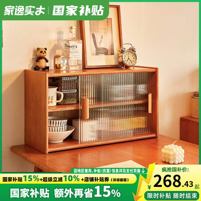 实木置物架餐柜厨房桌上收纳柜家用餐桌碗盘柜台面储物高柜模型架