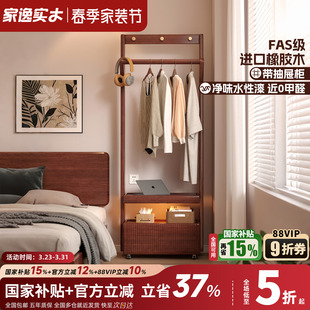 家逸实木衣帽架床头柜挂衣架一体可移动卧室家用落地挂衣服置物架