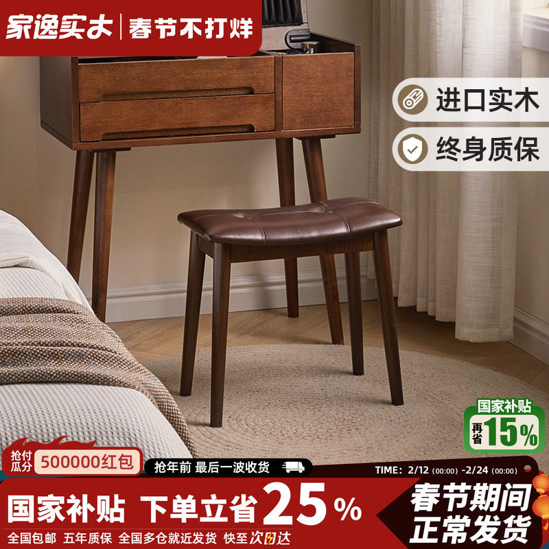 卧室梳妆凳化妆凳实木餐凳马鞍凳家用客厅凳子书桌凳脚踏凳小板凳