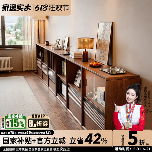 实木书柜矮柜自由组合柜格子柜