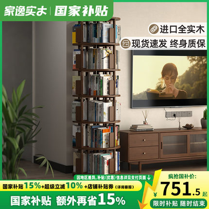 全实木旋转书架360度简约网红落地书柜儿童家用收纳简易置物架子