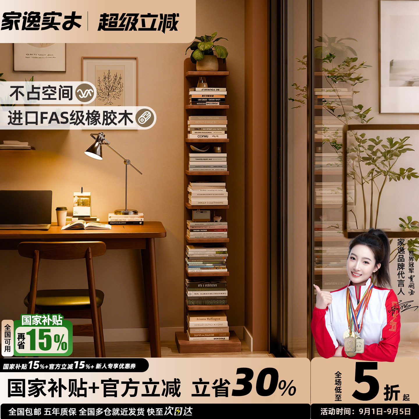 实木书架落地置物架家用客厅图片