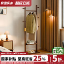 家逸实木衣帽架卧室落地挂衣架中式 床头衣架家用小型简易衣服架子