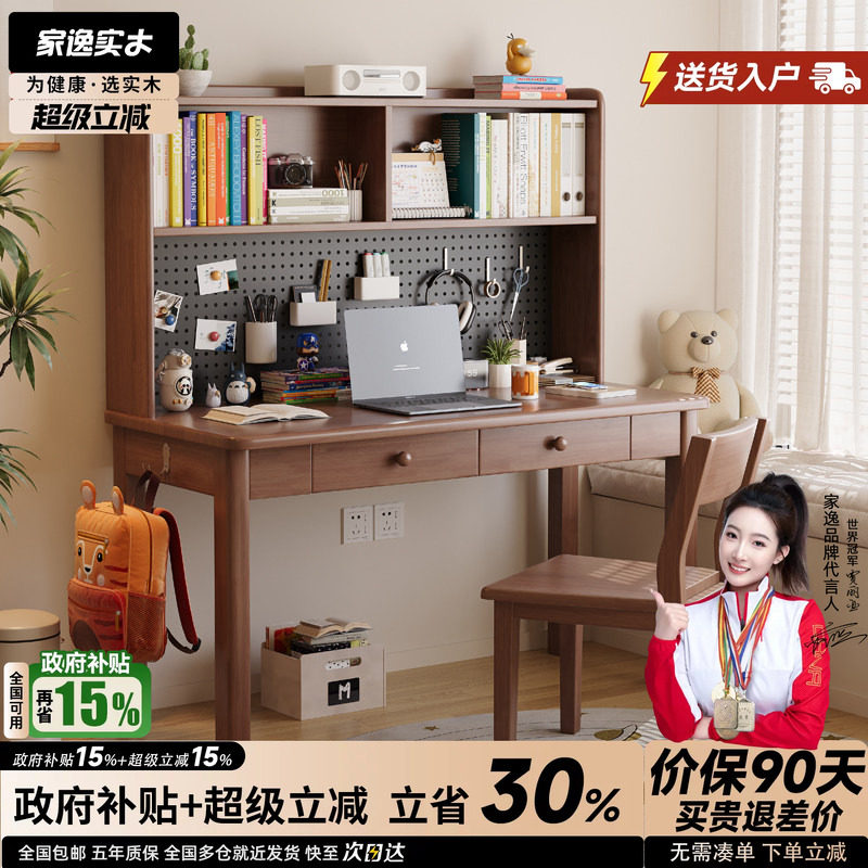 书桌书架一体带洞洞板学生学习桌图片