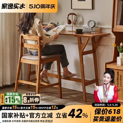 家逸全实木吧台椅高脚椅