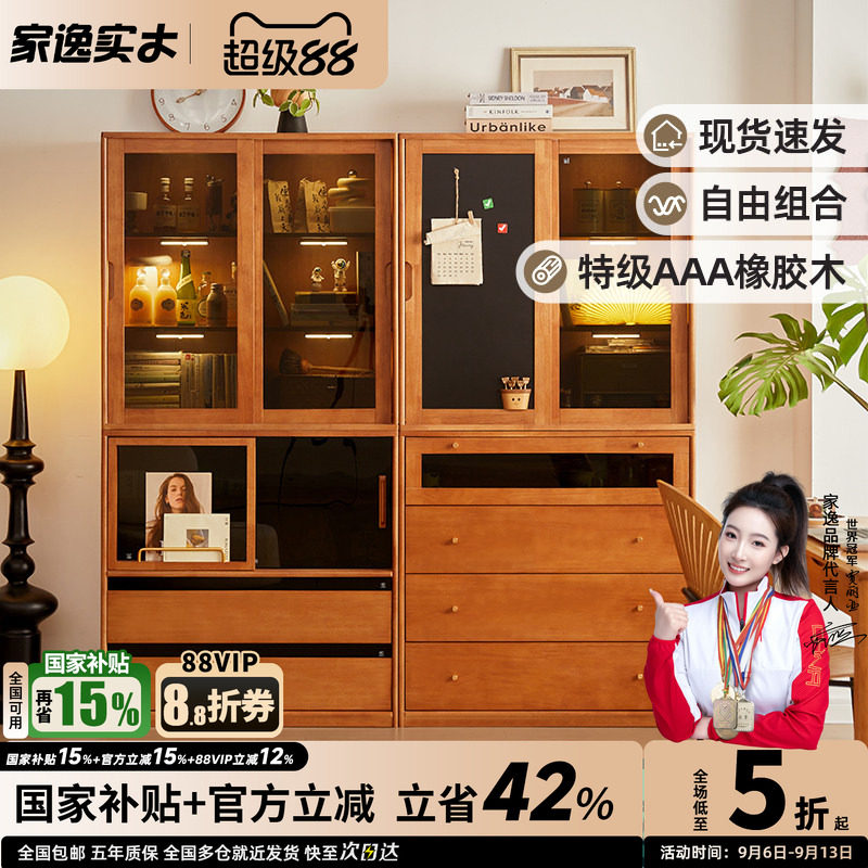 家逸实木组合书柜置物柜图片