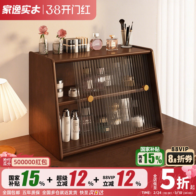 桌面实木置物架化妆品收纳盒台面杂物收纳柜办公桌展示高级整理柜