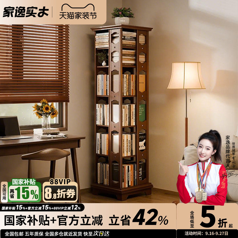 全实木旋转书架360度落地置物架图片