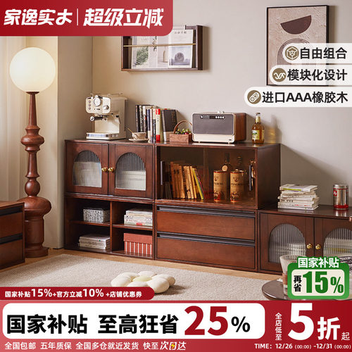 爱必居实木复古自由组合斗柜