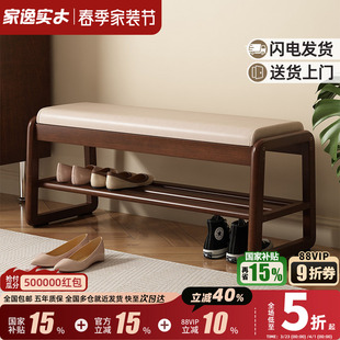 家逸实木换鞋凳家用入户穿鞋凳鞋柜坐凳一体鞋架进门口可坐凳子