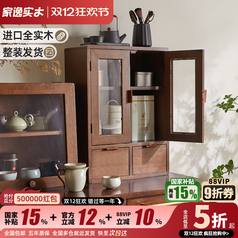 家逸实木桌面收纳柜桌上小柜子