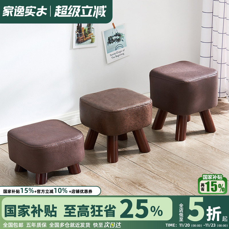 家逸茶几布艺实木小凳子换鞋凳