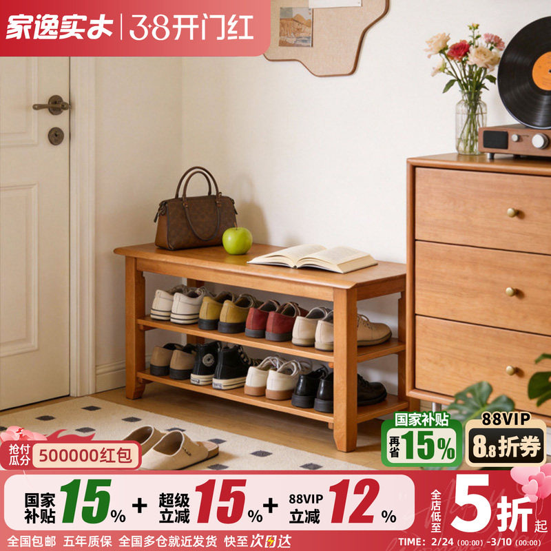 北欧实木换鞋凳可坐鞋柜一体鞋架家用玄关穿鞋凳樱桃木色简约凳子