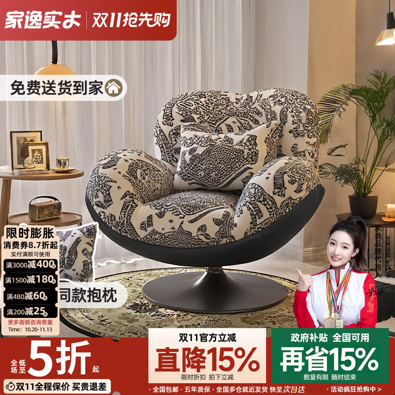 单人沙发椅客厅休闲懒人沙发小户型家用躺椅复古旋转椅阳台蛋壳椅