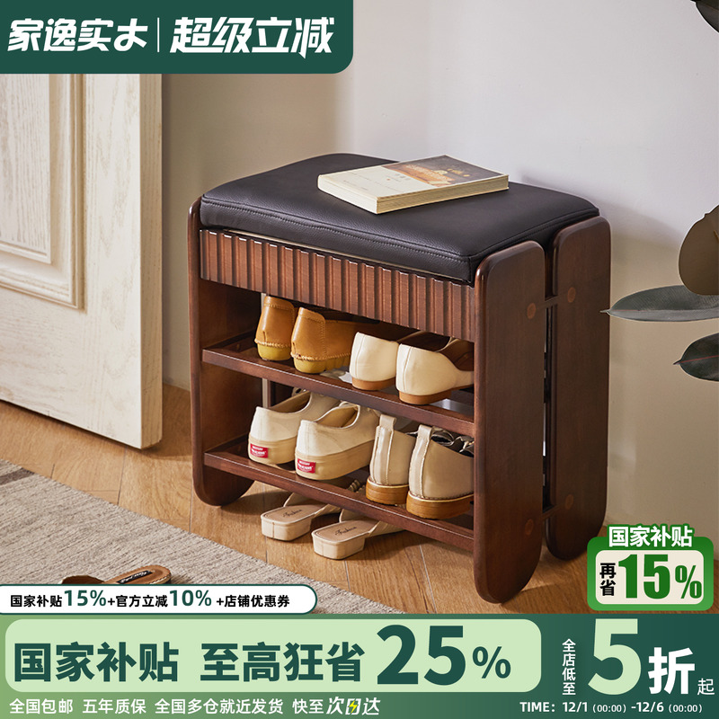 全实木 软包凳面 整装发货