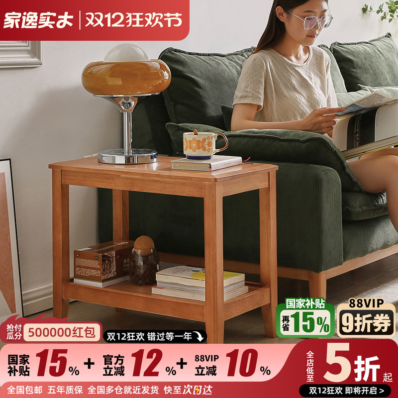 实木沙发边几客厅北欧简约家用