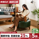 家逸懒人沙发旋转单人椅小户型家用客厅软包靠背椅阳台休闲椅座椅