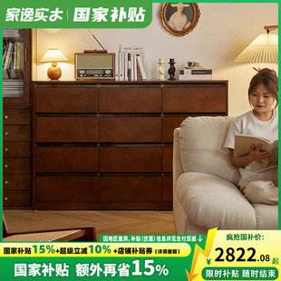 家逸全实木斗柜客厅靠墙收纳储物柜家用电视柜卧室床尾置物抽屉柜