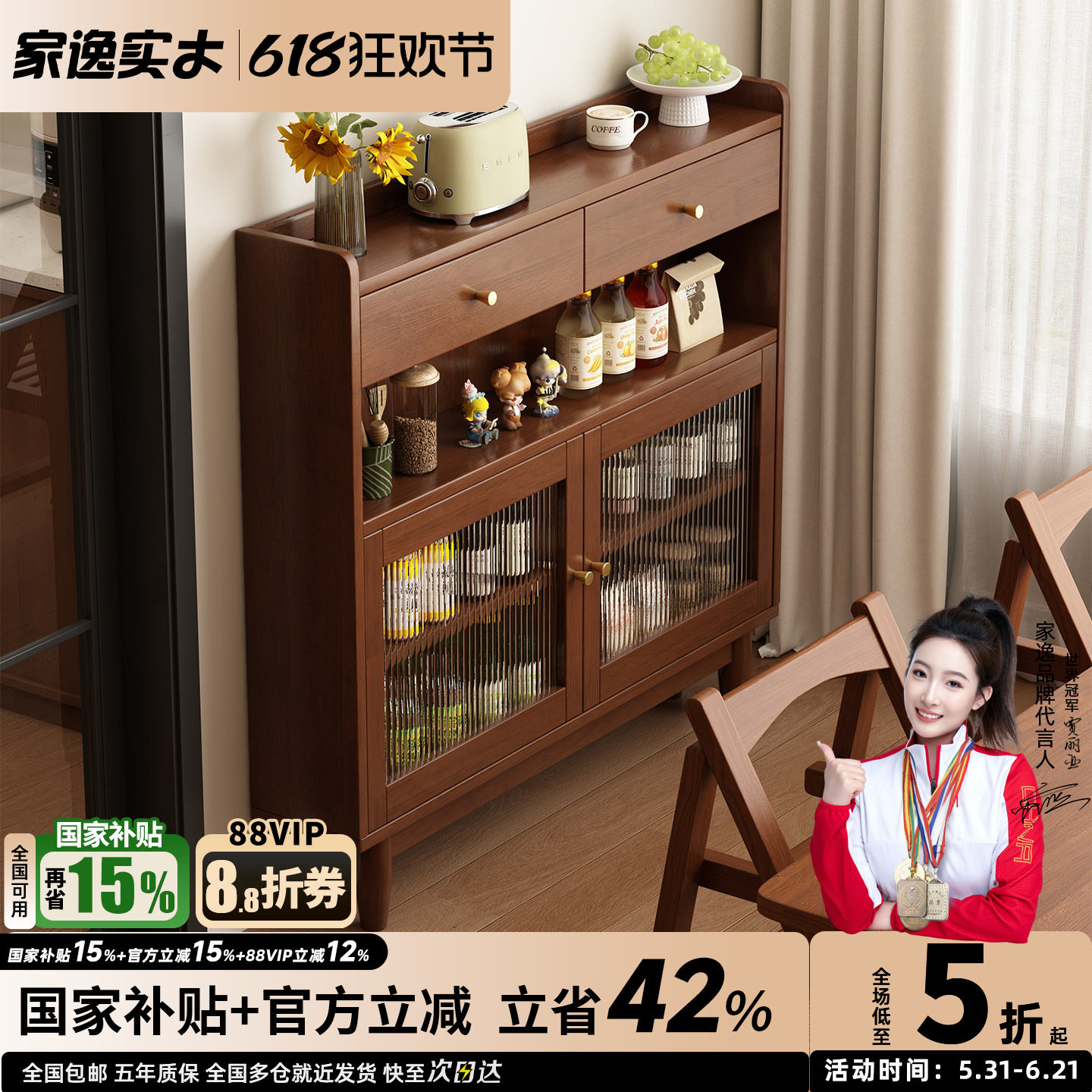 家逸实木餐边柜小户型窄边柜储物柜靠墙一体客厅茶水柜厨房柜子