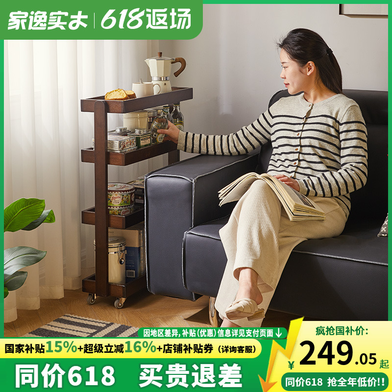实木夹缝边几沙发可移动侧边柜小户型多层收纳架卧室床边柜置物架
