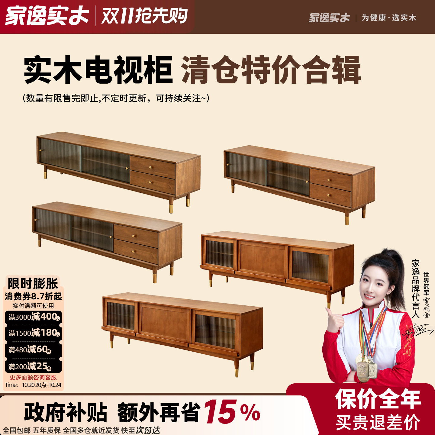 清仓告别款实木电视机柜收纳储物一体柜客厅组合中古风家具落地柜
