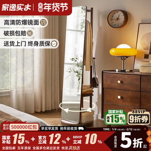 家逸实木全身镜卧室试衣镜旋转穿衣镜家用衣帽架镜子一体落地镜