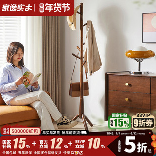 家逸实木衣帽架卧室放衣服架子落地衣架家用单杆挂衣架加粗榉木