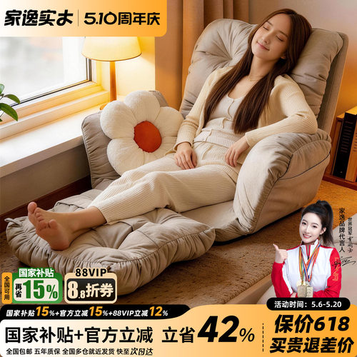 家逸阳台懒人沙发飘窗沙发小户型