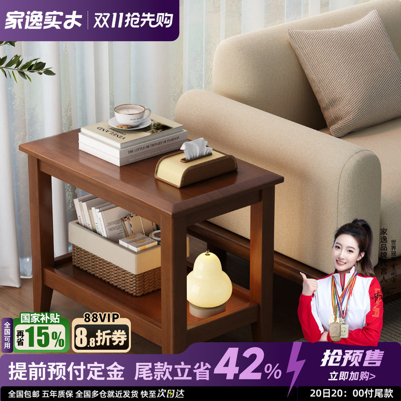 沙发边几实木边柜家用角几侧边柜