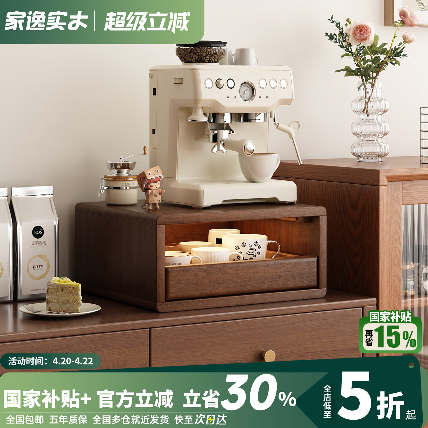 实木咖啡机置物架水杯茶杯茶具收纳架餐边柜餐桌咖啡角增高架子