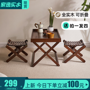 实木折叠桌椅三件套家用阳台休闲喝茶小桌子户外便携一桌二椅组合