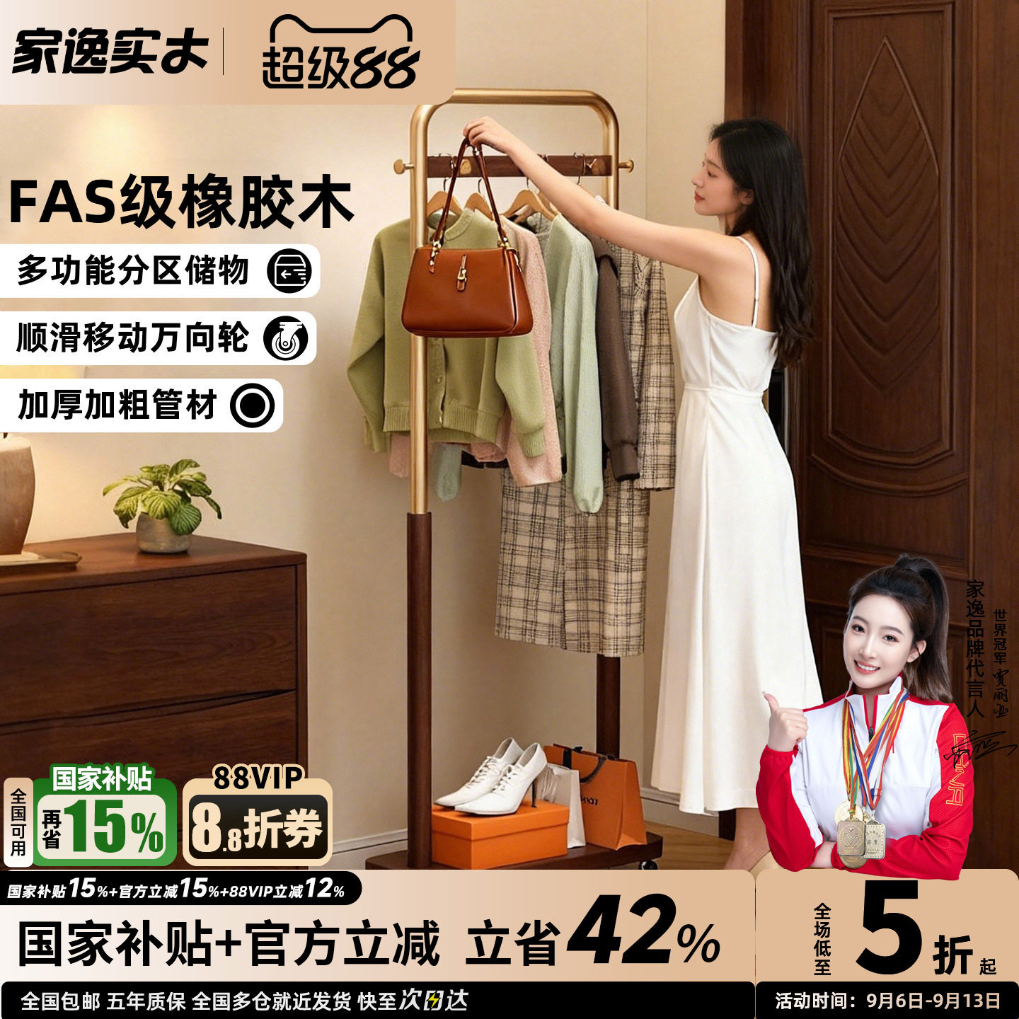 家逸实木可移动衣帽架图片