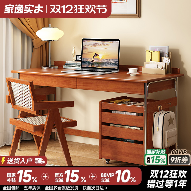 家逸实木书桌中古风卧室电脑桌