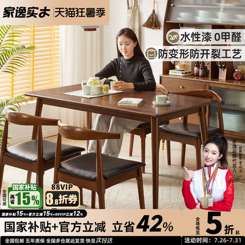 北欧长方形餐桌家用加厚全实木