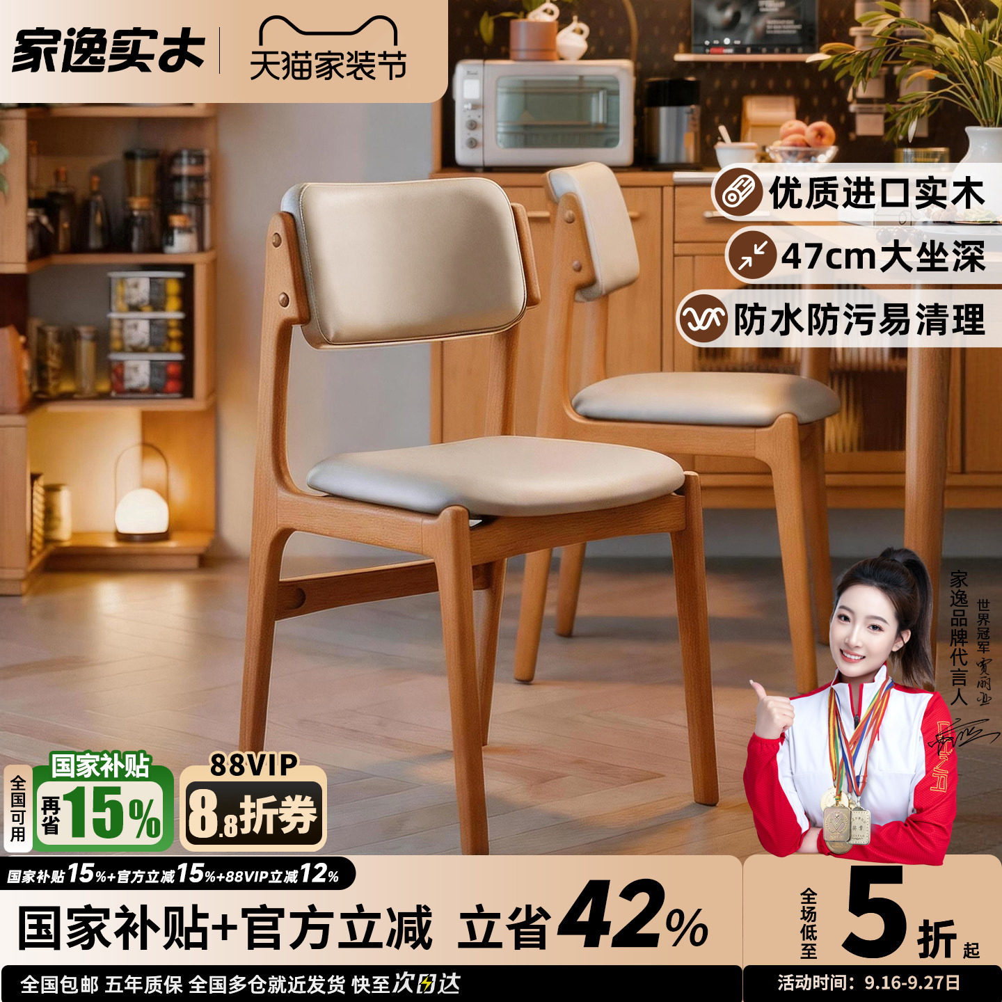 家逸实木餐椅家用软包靠背椅餐厅餐桌现代简约客厅椅子中古风凳子