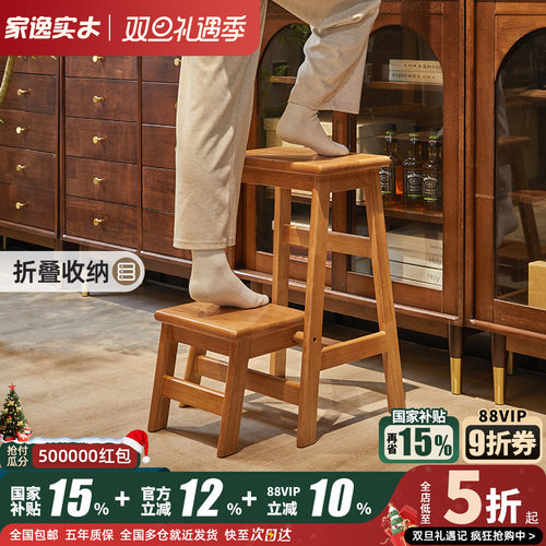 家逸实木折叠凳梯凳家用梯