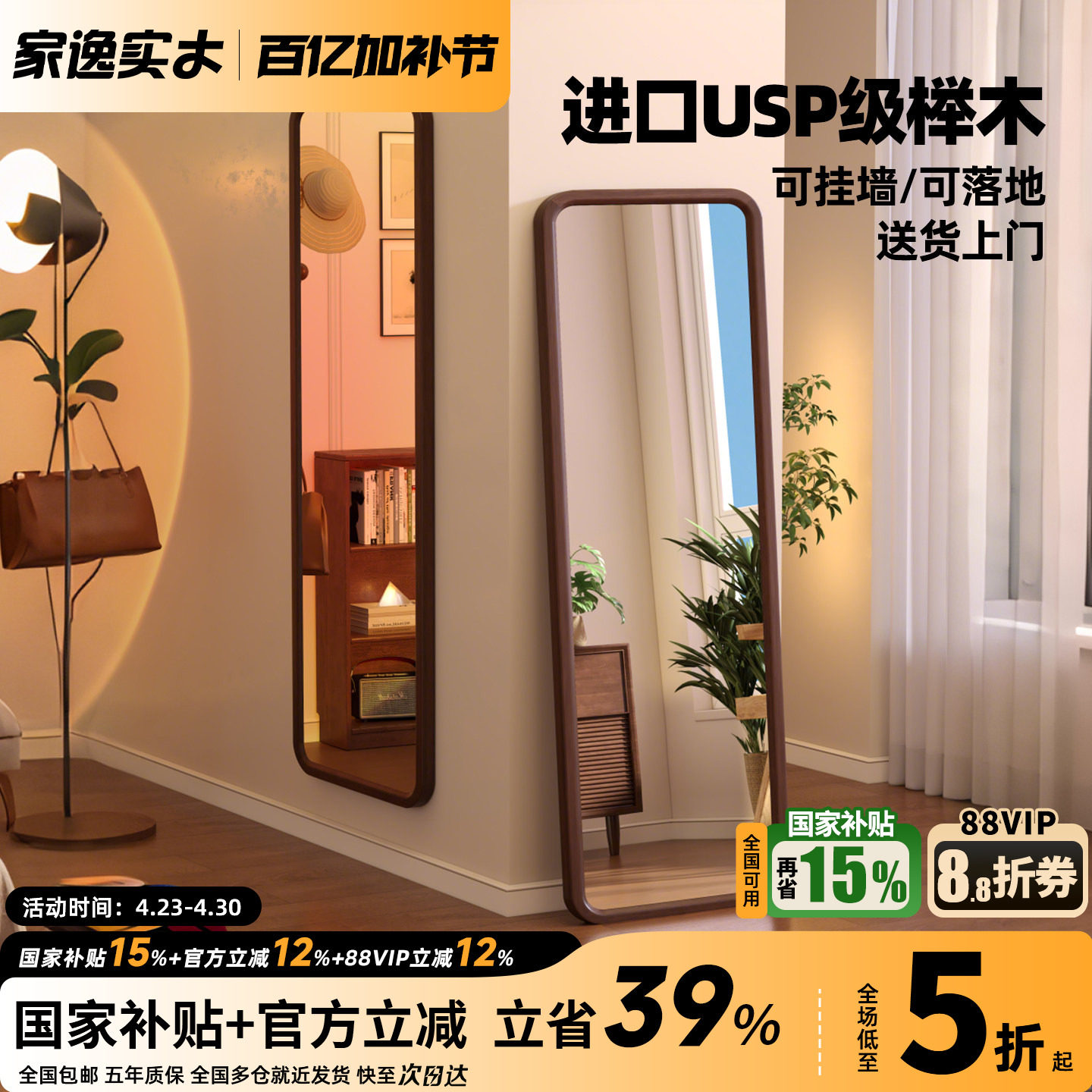 家逸穿衣镜落地镜贴墙全身镜女生卧室穿衣镜玄关挂镜实木试衣镜子