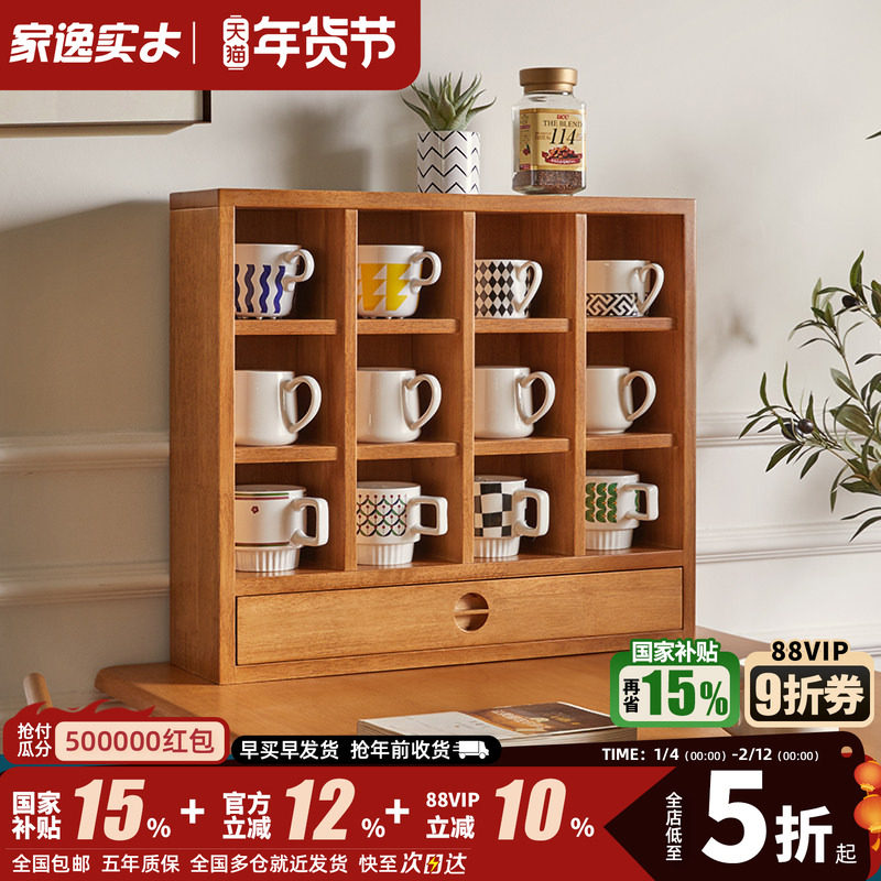 全实木桌上置物架简易多层杯架客厅桌面手办收纳架靠墙家用格子柜,住宅家具,搁板/置物架/家用陈列架,淘宝优惠券,粉丝福利购,淘宝优惠卷
