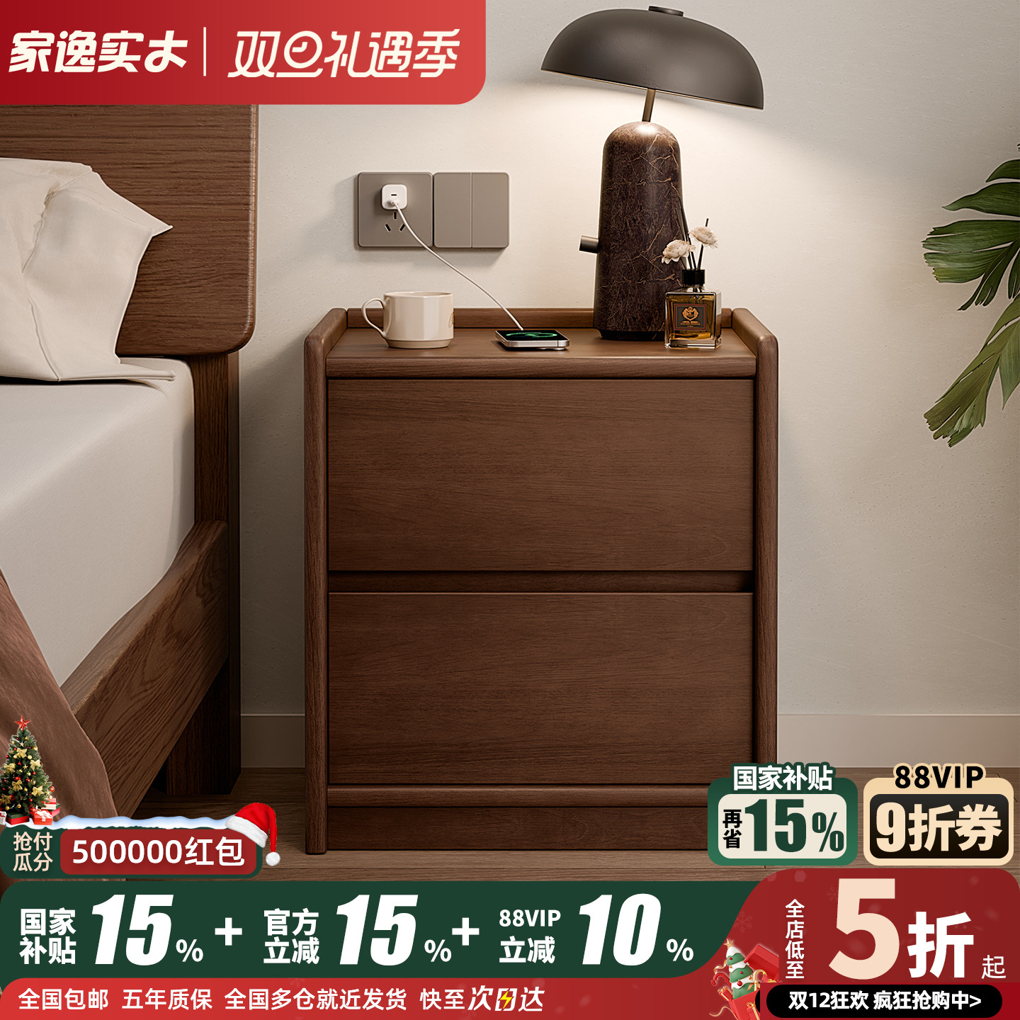 家逸实木床头柜中古风收纳柜