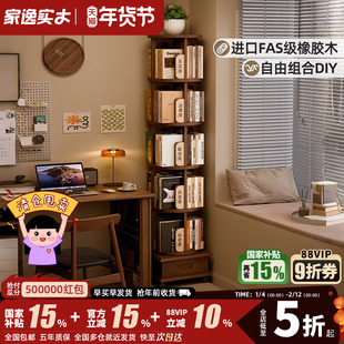 实木旋转书架360度一体靠墙可移动书柜儿童绘本架转角落地置物架