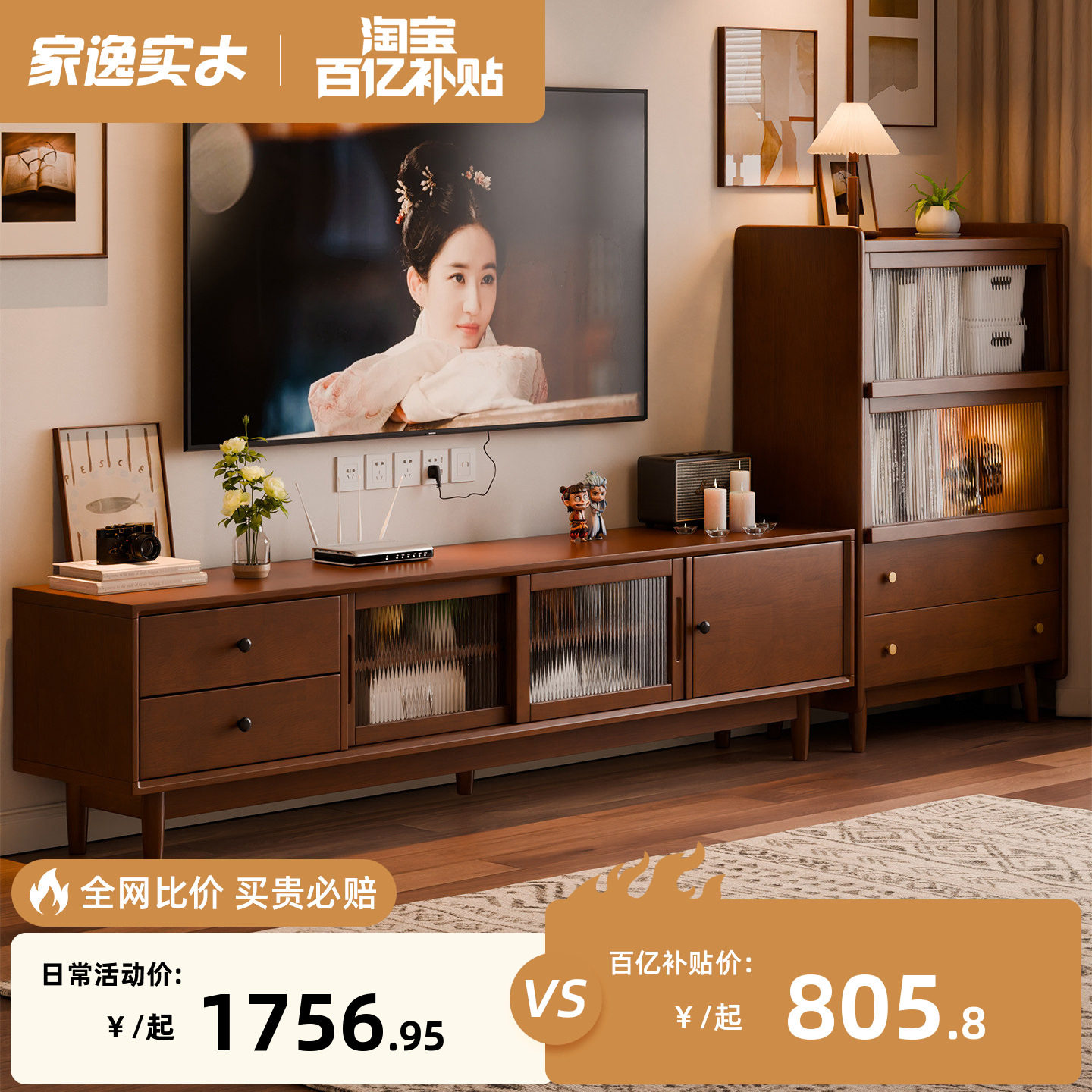 家逸实木中古风电视柜收纳边柜图片
