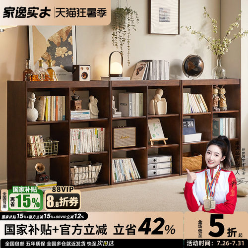 家逸实木书柜自由组合落地
