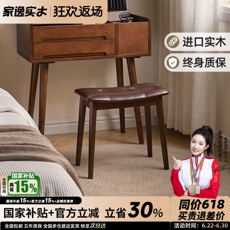 卧室梳妆凳化妆凳实木餐凳马鞍凳家用客厅凳子书桌凳脚踏凳小板凳
