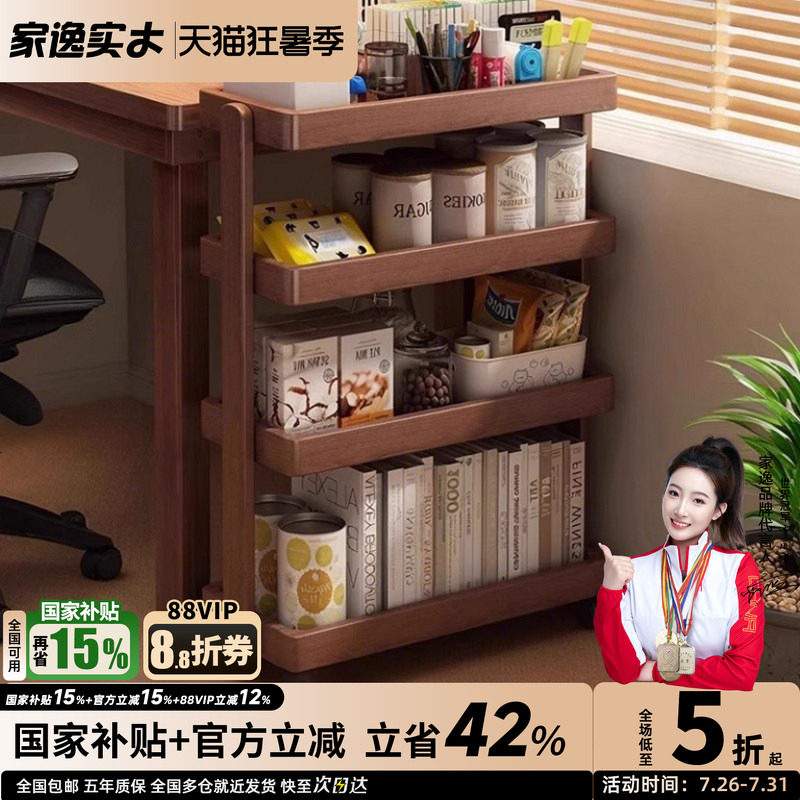 实木制作多层收纳底部万向轮